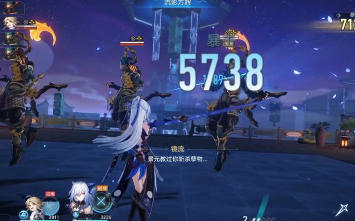 【崩坏星穹铁道】镜流战斗时声线变化好带感！莫名病娇？| 彦卿同行任务试用截图