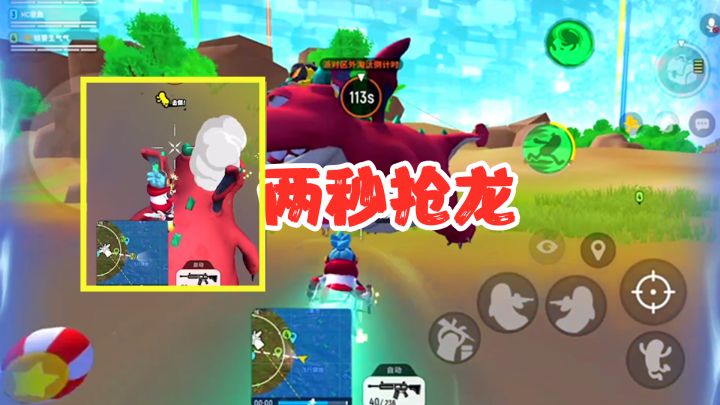 香肠派对:被满编队加呆呆龙包夹,单人突围,两秒抢龙,灭队!截图