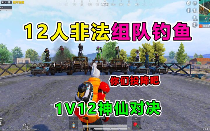 卧 槽 ？！你玩不起，你搞偷袭截图