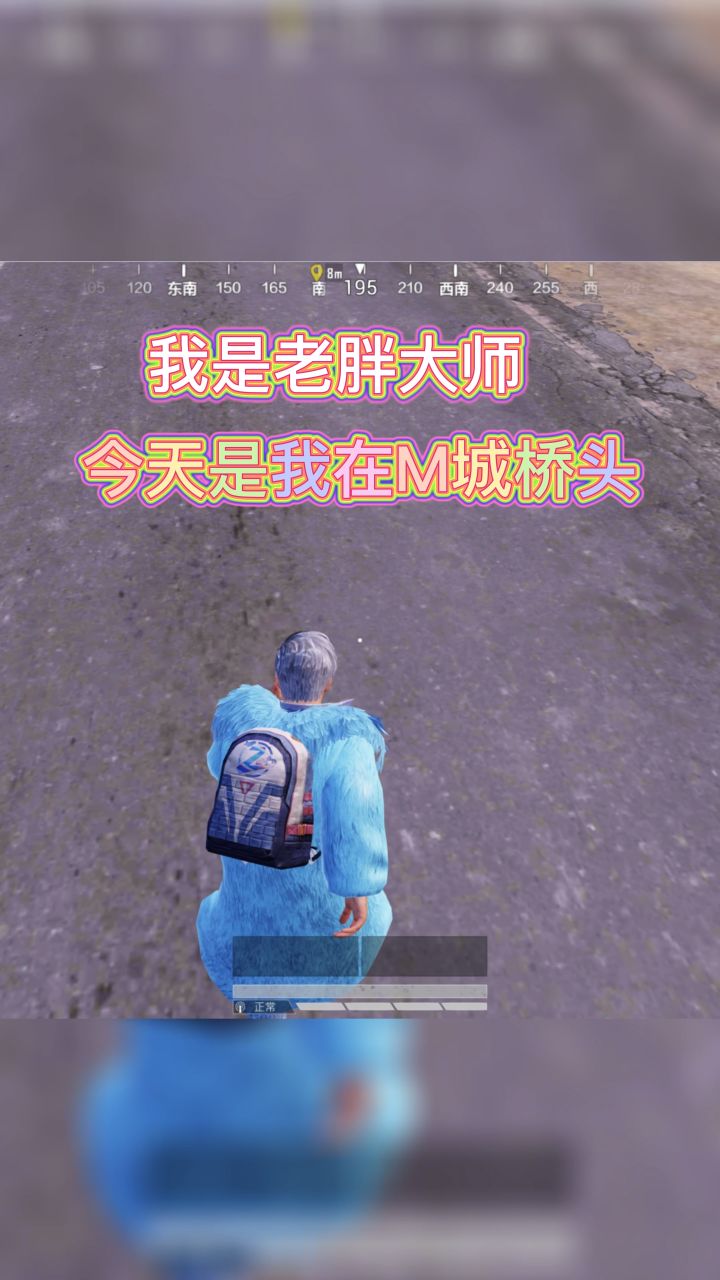 #老胖的算命摊 你完了！等我算到你是谁的！截图
