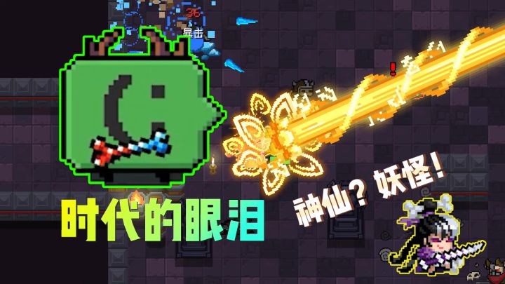 元气骑士:首发再爆系列皮肤!气宗、吸血鬼、德鲁伊,陷阱大师!截图