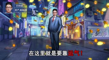 【首富小剧场】十连抽让你豪夺富豪爸爸，摆脱商业连环战！