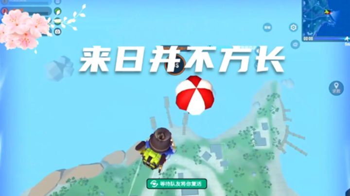 香肠派对:来日并不方长截图