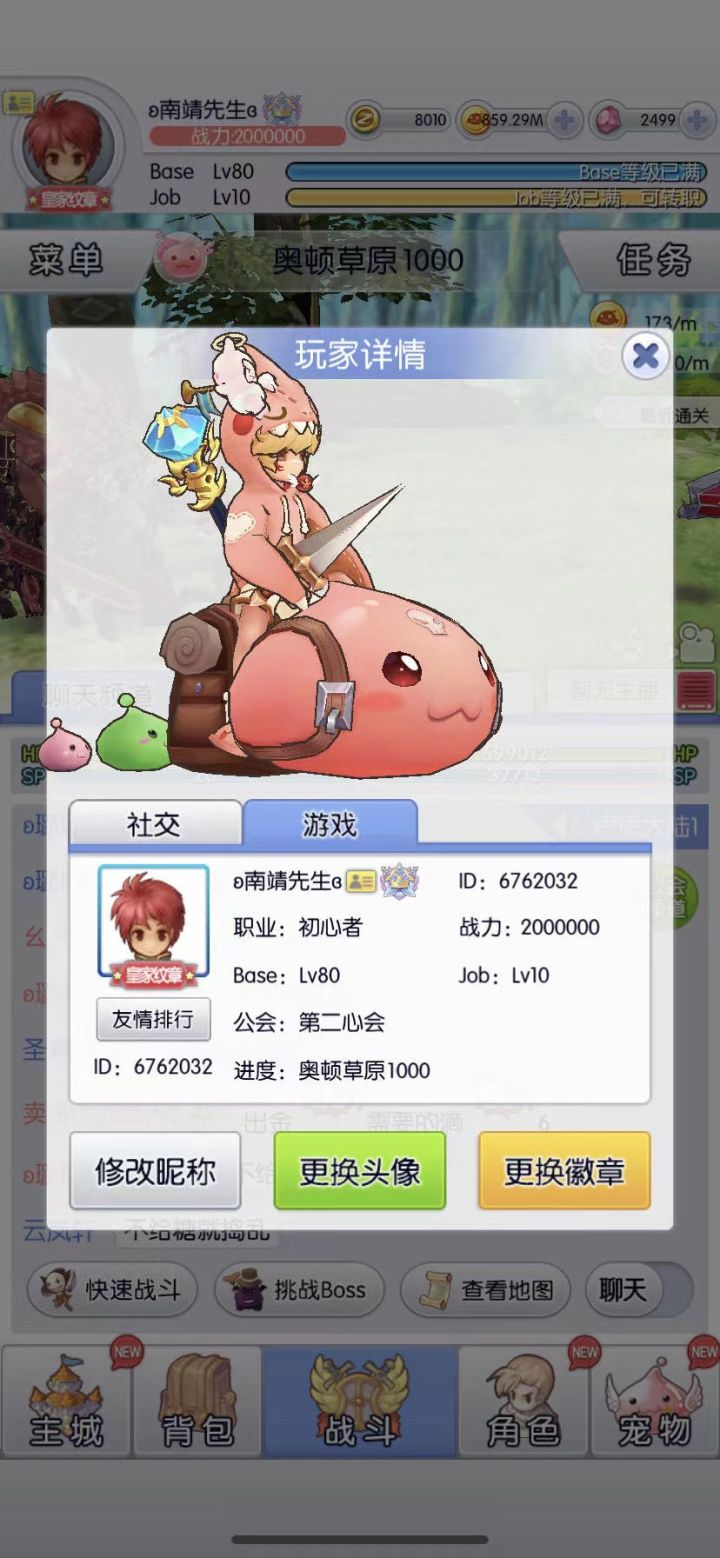 发现好游戏之天天打波利截图