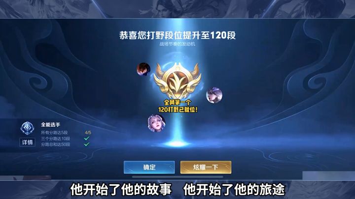 别拿一刻当永久,乾坤未定,你我皆是黑马。#王者 #北慕 #巅峰赛截图