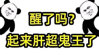 【阴阳师】新超鬼王活动介绍，阵容分析~你猜你会被BOSS怎样按在地上摩擦截图