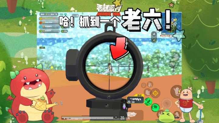 【山竹】抓老六！抓到一个坏老六！😏截图