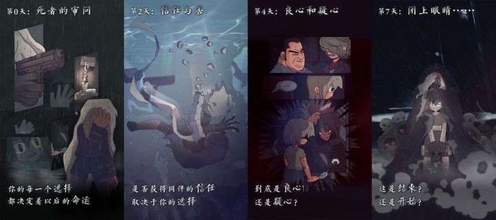 用七天时间经历一场关乎生死的体验#新游观察局#截图