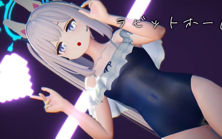 【碧蓝档案MMD】兔子洞【月雪宫子】【搬运】截图