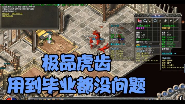 热血传奇：极品虎齿道术19攻击12，比运二还极品竟然被爆出了，爽截图
