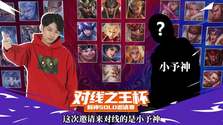 solo小予神国一马超,手法与意识的顶级碰撞! #赖神老夫子 #我的必c时刻 #我在的地方就是对抗路截图