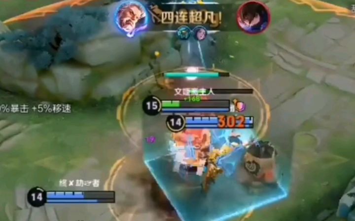 4杀 3法师也能赢 [王者633期]截图