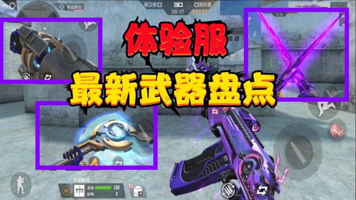 CF手游：体验服最新金色品质武器盘点，“巨灵神激光炮”太霸气啦截图