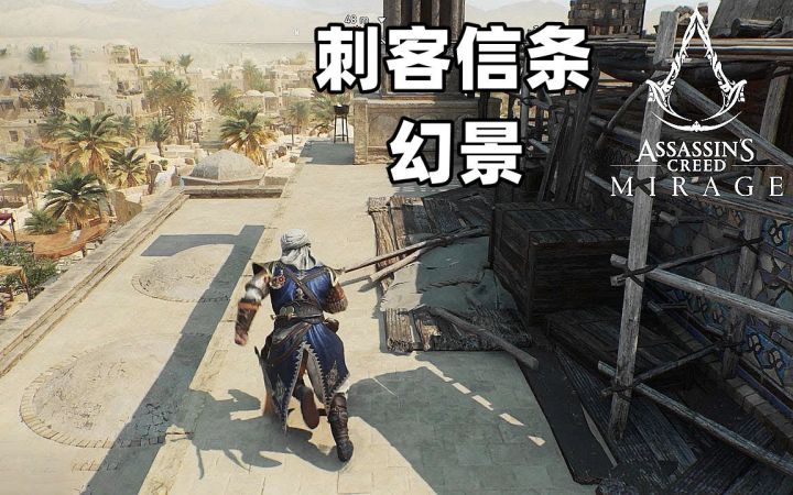 【刺客信条：幻景】游戏玩法，战斗和营地渗透截图