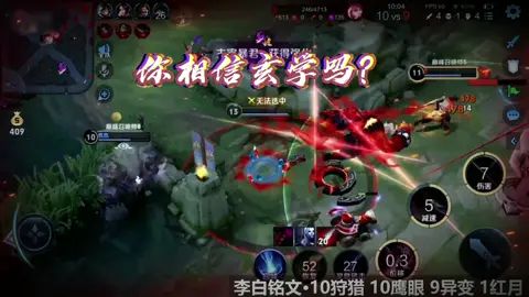 来个热评就是文案!#王者 #李白 #你相信玄学吗截图