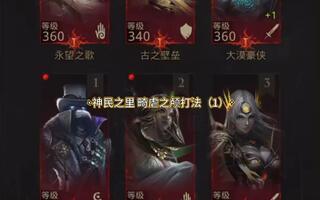 地下城堡3 斩击——神民之里畸虐之颅截图