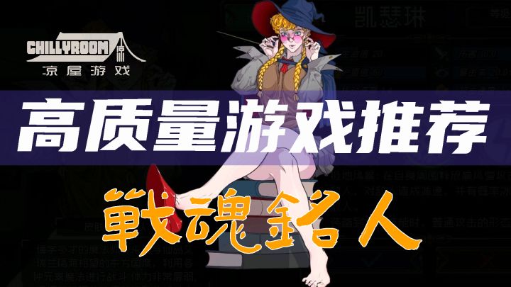 【高质量游戏推荐】硬核肉鸽动作游戏,这个游戏真白#新游观察局#截图