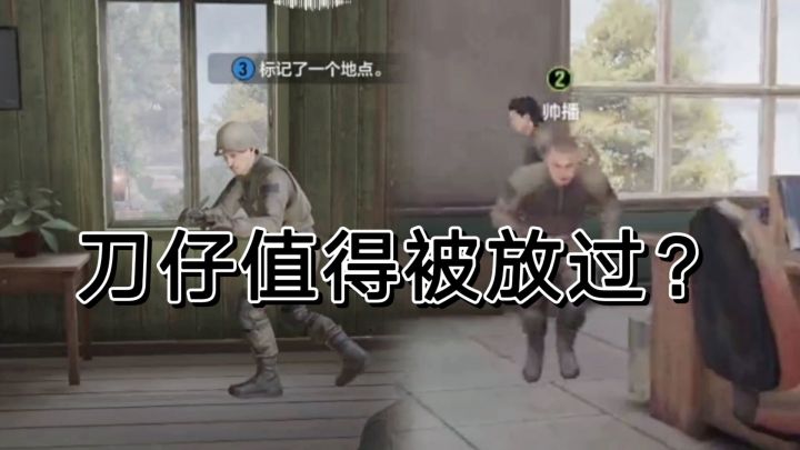 暗区突围刀仔那么多，值得被放一马吗？截图