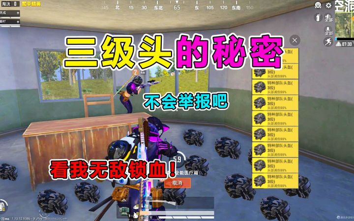 神 仙 大 型 锁 血 现 场?!遍地三级头搞心态截图