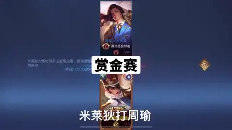 #王者荣耀赏金赛 赏金赛不能有感情,4分钟10快就到手啦。截图