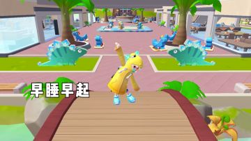 意想不到的肠岛自律生活～确定目标，来_____？