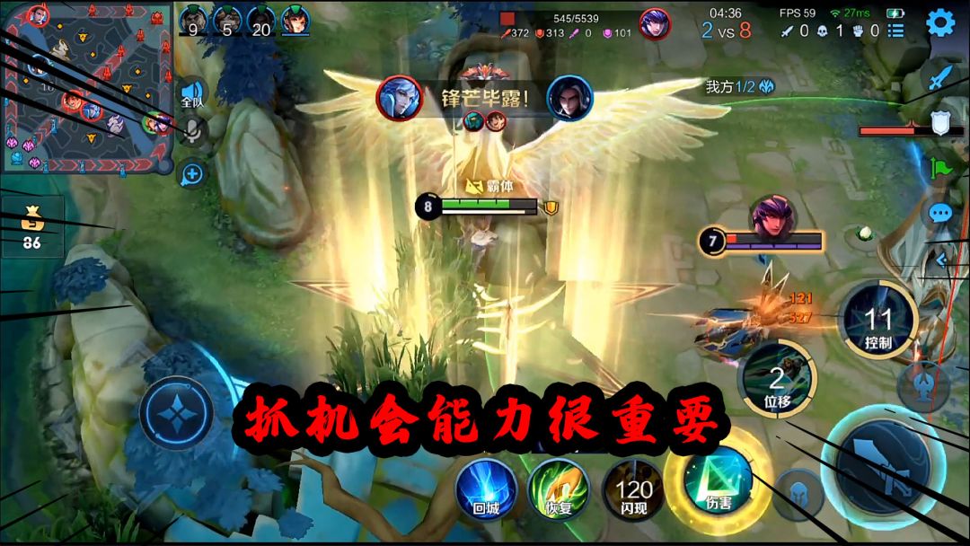 可乐：想上高分，操作和抓机会的能力必不可少截图