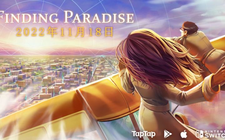 《去月球》系列第2部《寻找天堂》11月18日登陆Switch截图
