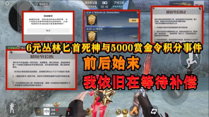 CF手游：6元获取丛林匕首死神事件前后始末，而我依旧在等待补偿截图