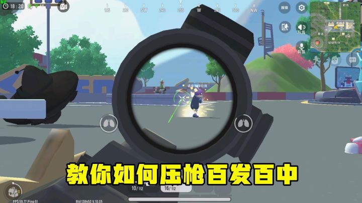 香肠派对：吃鸡教程干货来了 暗墨教你如何压枪百发百中截图