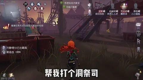 #第五人格 苏瞌:来了!截图