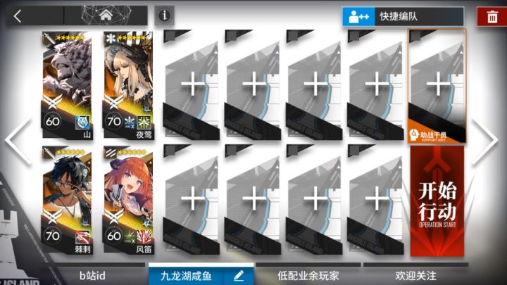 【日暮寻路】AW-8突袭山+棘刺+夜莺+风笛4人摆完挂机截图
