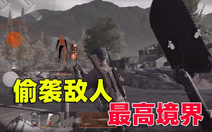 暗区突围：残血化身老六，偷袭敌人的最高境界截图