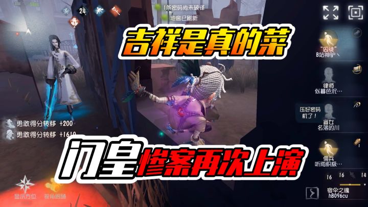 第五人格：门皇惨案再次上演！吉祥咋就这么菜呢截图