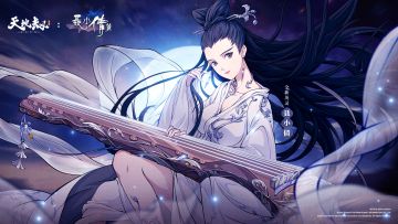 新英灵聂小倩天赋技能首曝丨群伤妨害，生存辅助，这把琴为所爱之人奏响！