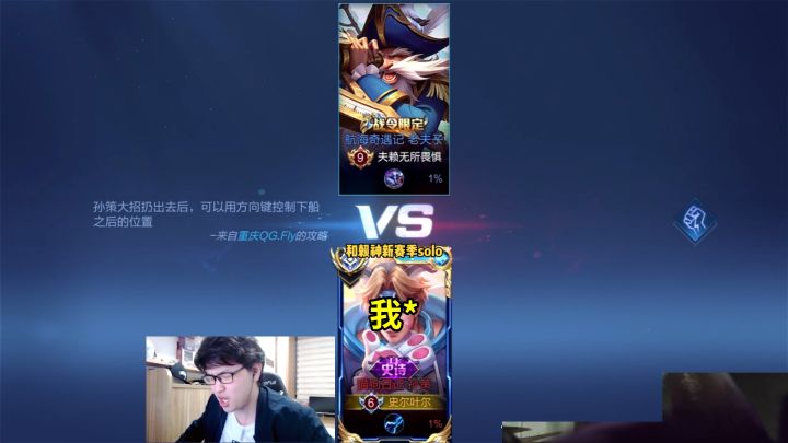 可恶,又被克制了#树叶 #赖神 #王者荣耀破军杯截图