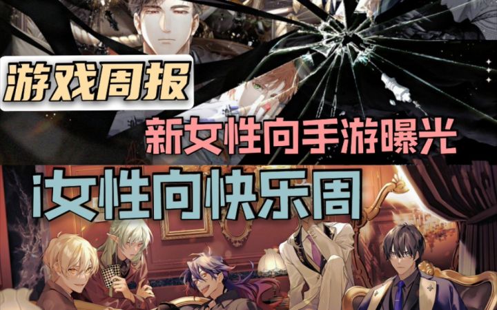 【游戏周报】各大游戏画饼,它终于出了?本周又有新作!截图