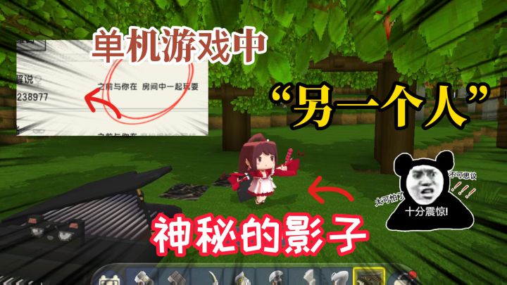 迷你世界：出现在“最近玩伴”里的第一个人，并不是自己，是影子截图