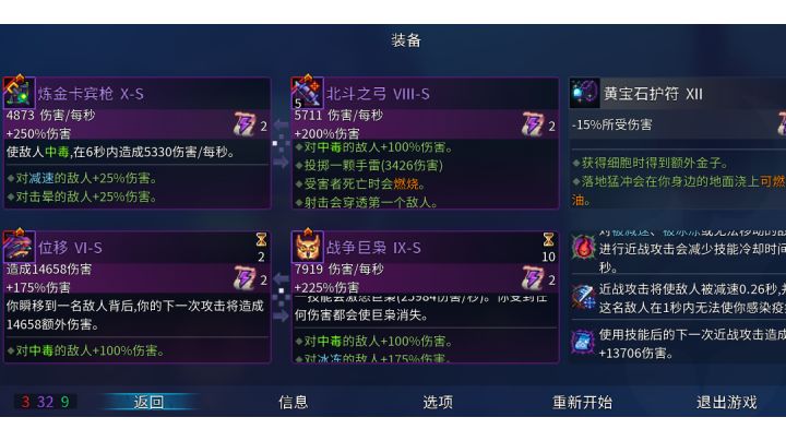 近战冰之心位移，用脚都能过收藏家截图