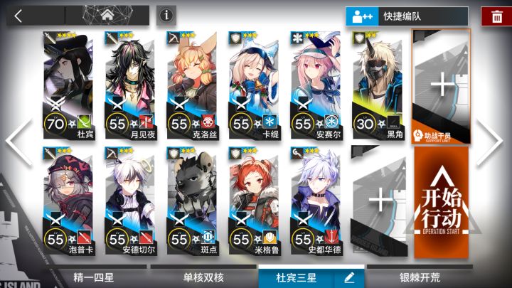 BI-8 杜宾队 11人截图