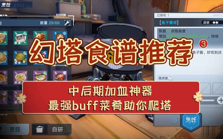 【幻塔攻略】哦天空不作美,我在星岛被追~截图