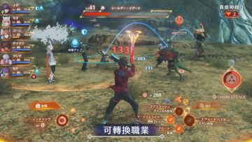 《异度神剑3》介绍影片4