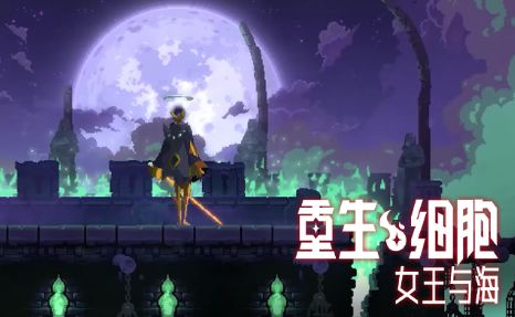 她要来了!截图