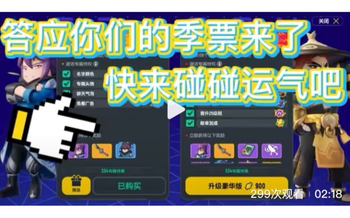 抽机票你是非酋还是欧皇截图