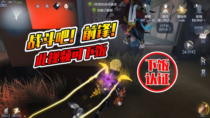第五人格:本以为可以帅一整局!没想到这么下饭截图