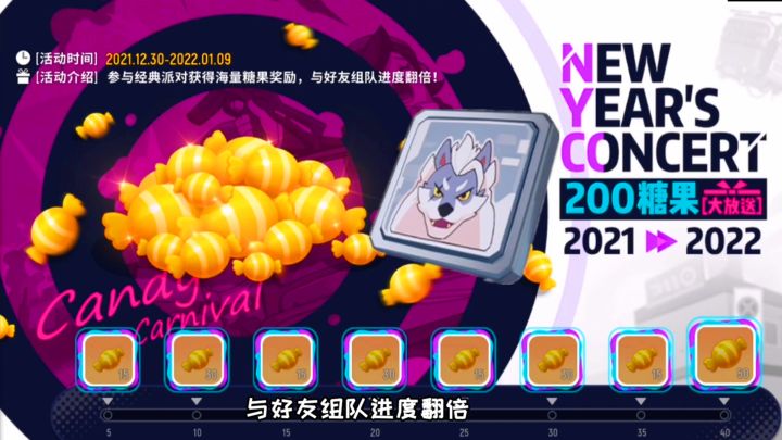十指小调：元旦200糖果，SS3赛季狼王身份卡截图