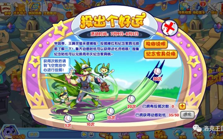 洛克王国魔力猫付费超进化 值得氪吗?怀旧 骗氪我也情愿截图