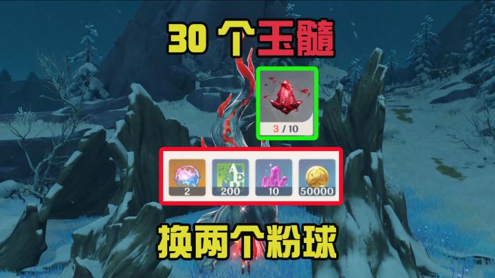 原神11:一口气找30个绯红玉髓!领2个纠缠之缘!截图