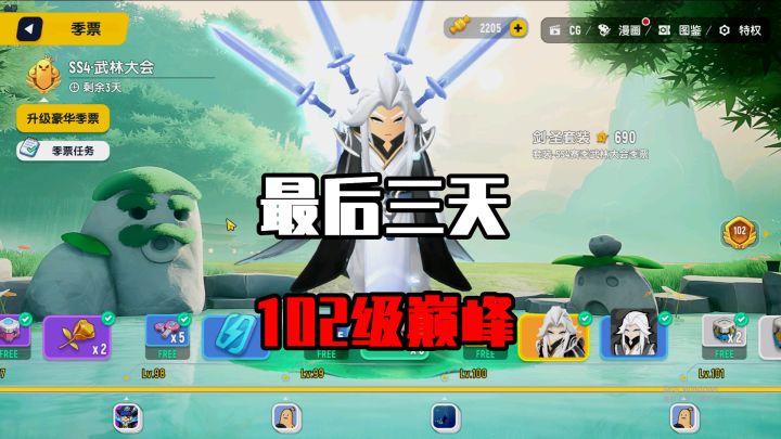 香肠派对:最后三天期限,迈入SS5恐龙乐园,粉丝获得糖果!截图