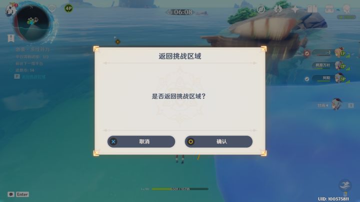 【盛夏之约】一点新技巧截图