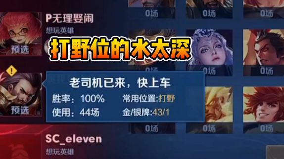 老野王的抢位技巧?直接发战绩就完事#王者 #陌辰 #上分技巧截图